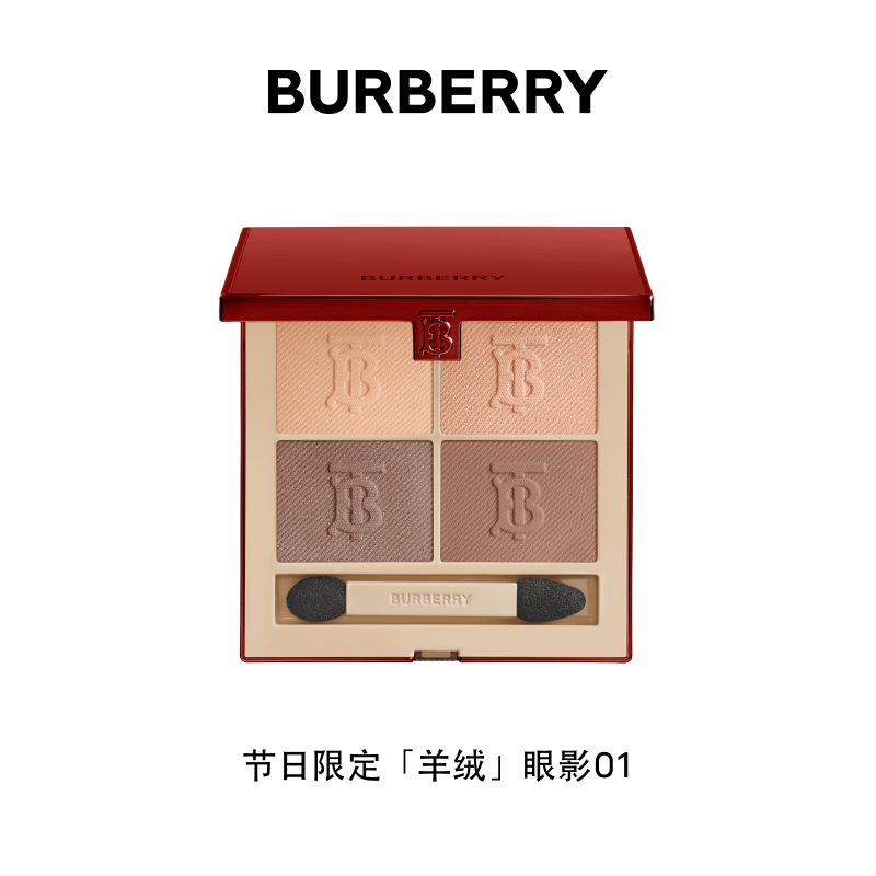 BURBERRY 博柏利 细致丝柔四色眼影 590元