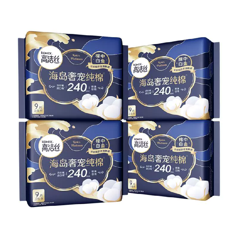 高洁丝 240mm超薄卫生巾9片×4包 22.86元（需领券）