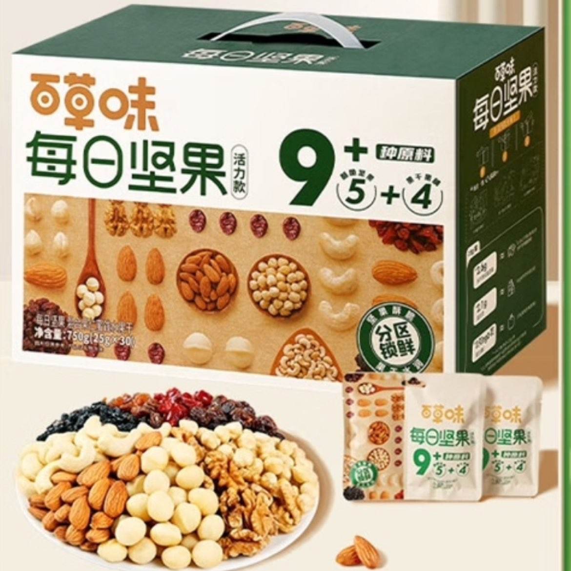 百草味 每日坚果 活力鲜鲜款750g/30袋 39.9元