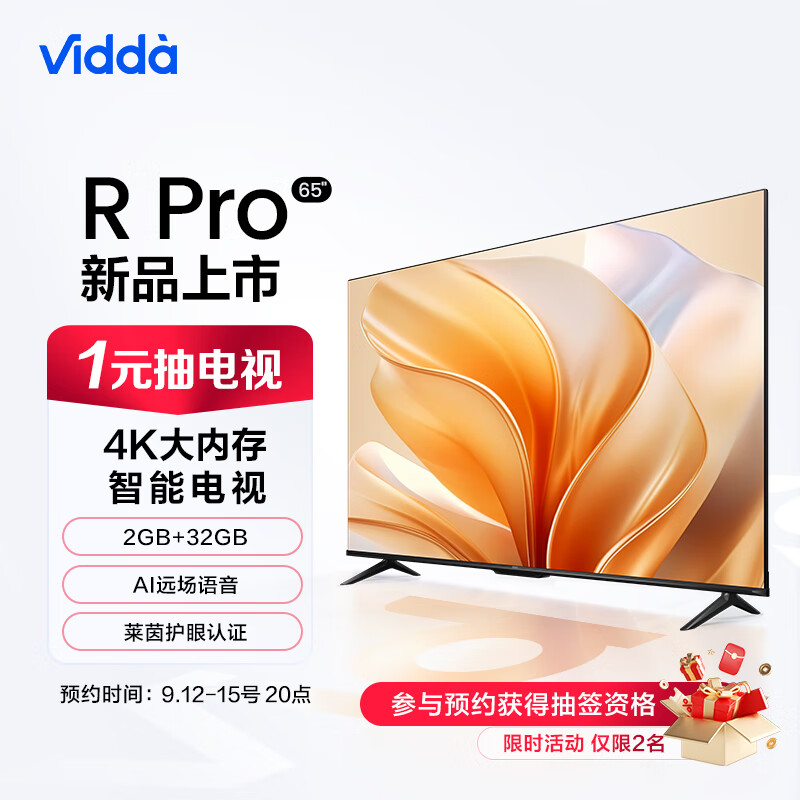 移动端、京东百亿补贴：Vidda 海信 R65 Pro 65英寸 超高清 超薄全面屏电视 智