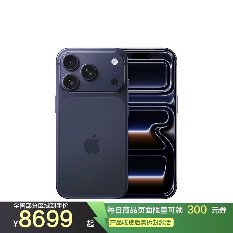 Apple 陕西地区：Apple iPhone 17 Pro 256G 深蓝色 7899元（需用券）