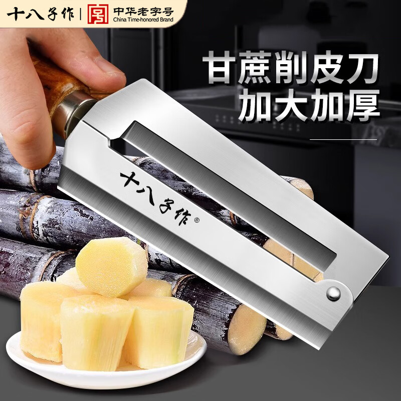 十八子作 多功能甘蔗削皮刀 家用商用 砍菠萝水果刀 17.9元