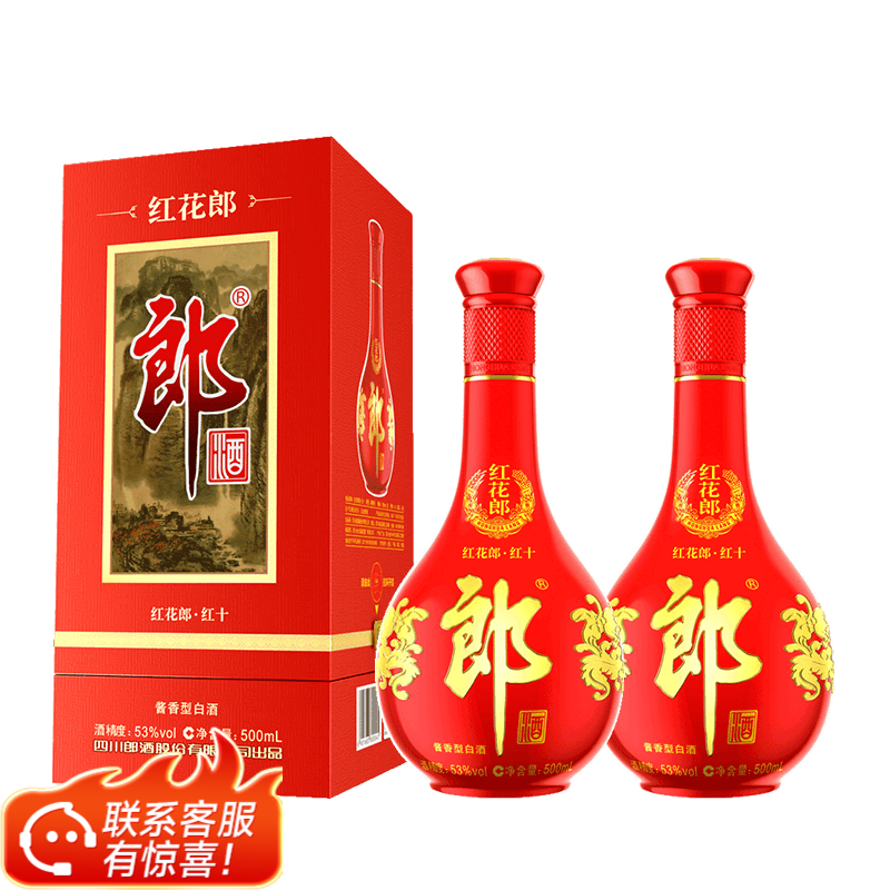 LANGJIU 郎酒 红花郎十 53度 酱香型白酒 500ml*2瓶 ￥485