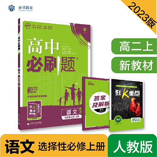 2025新版高中必刷题 9科任选 12.19元（需用券）