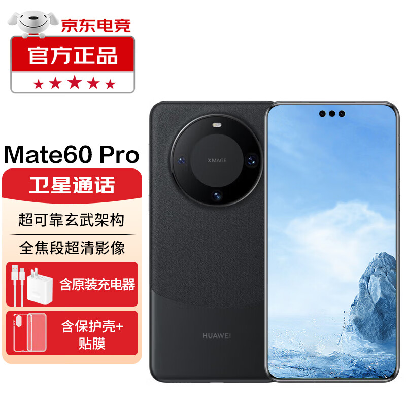 HUAWEI 华为 Mate 60 Pro 手机 12GB+512GB ￥6549