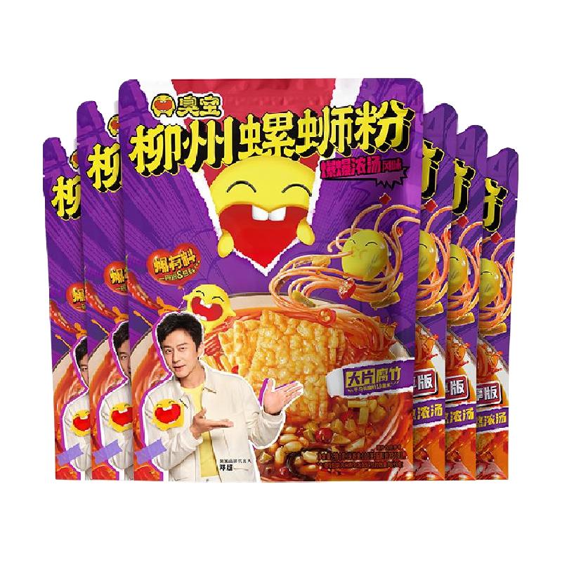 臭宝 螺蛳粉6袋组合浓汤330g*3袋+欢享版228g*3袋 28.38元（需用券）