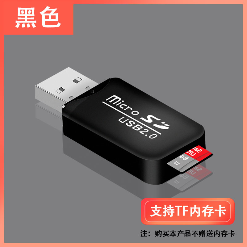 牧佳人 usb3.0读卡器高速多合一sd/tf卡转换器多功能u盘typec手机安卓otg通用单