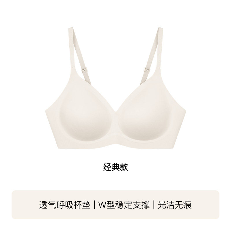 移动端：Ubras 小胸聚拢薄款无痕文胸 120元（淘金币可抵1.39元起）