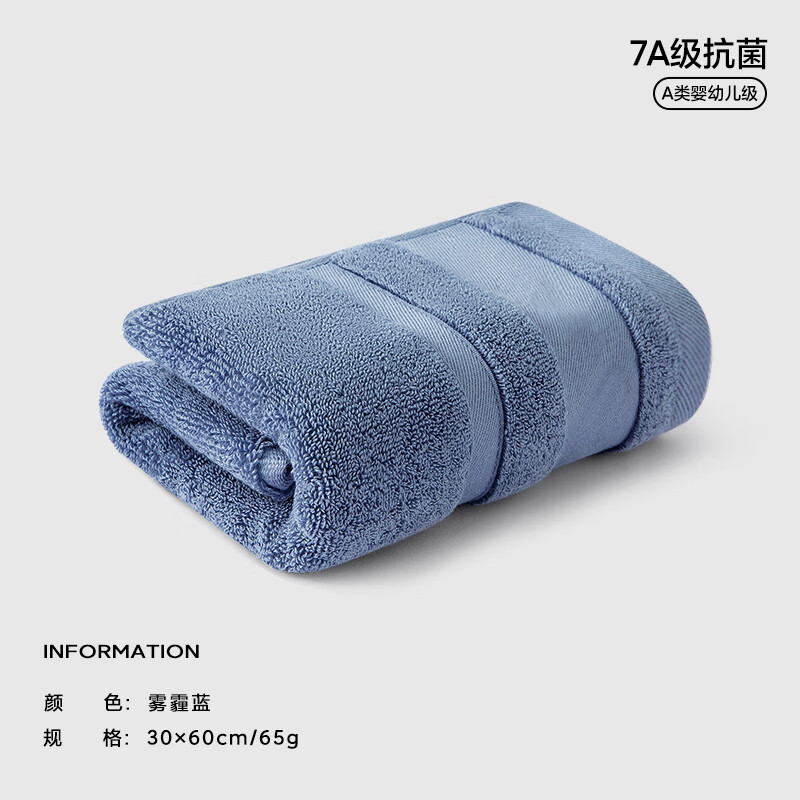 三利 纯棉毛巾7A抗菌纯色30*60cm 任选2条 6.9元(需买2件,需用券)