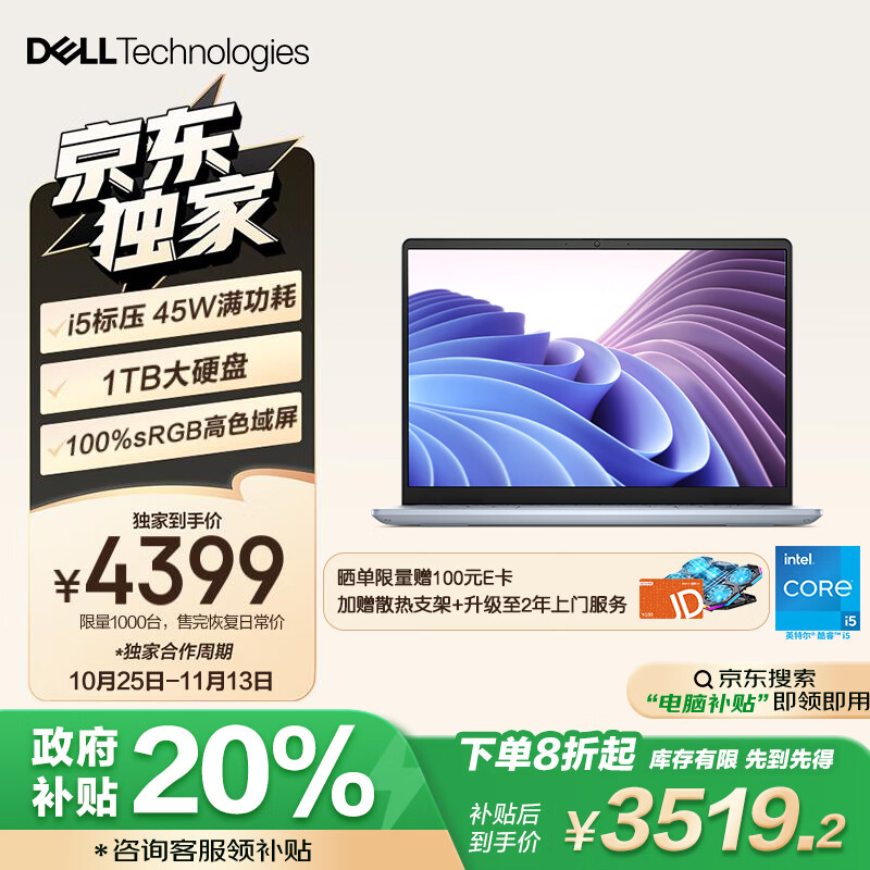 DELL 戴尔 笔记本电脑 灵越14PLUS-7440 14英寸2.2K高性能轻薄本商务办公本(i5-13420