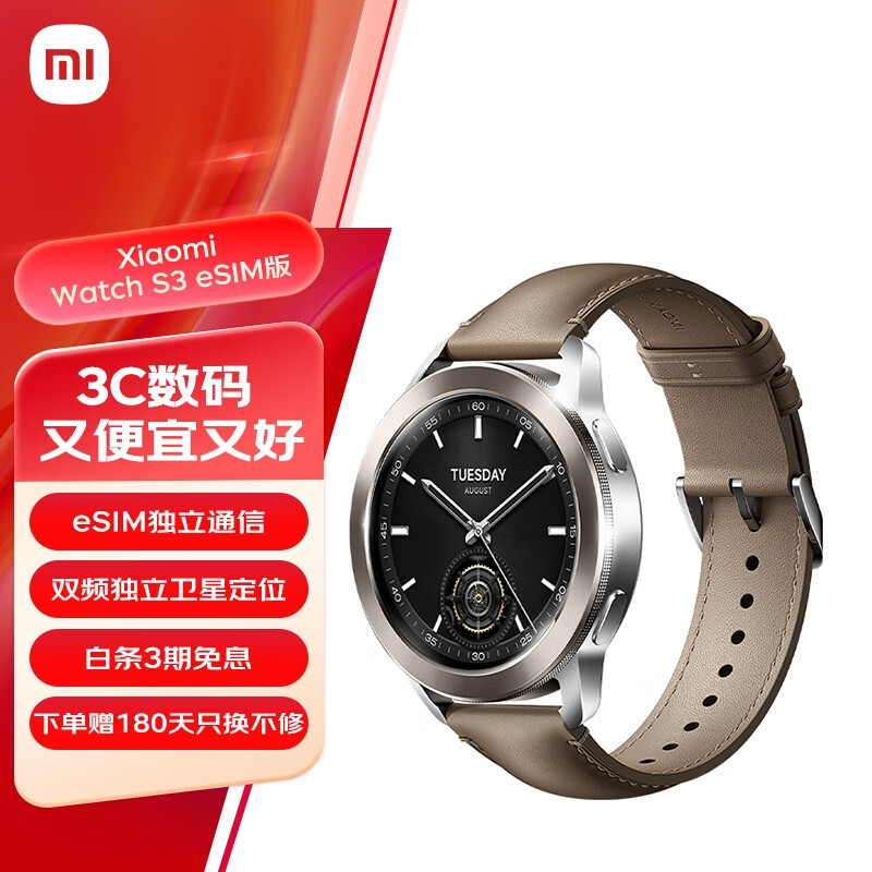 Xiaomi 小米 Watch S3 eSIM版 智能手表 47mm 棕色 真皮表带 ￥599