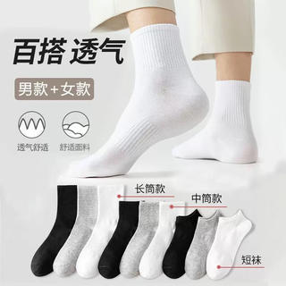卡拉美拉 男女款纯色透气棉袜 5双 13.9元 - 86线报 卡拉美拉 男女款纯色透气棉袜 5双 13.9元 - 86线报