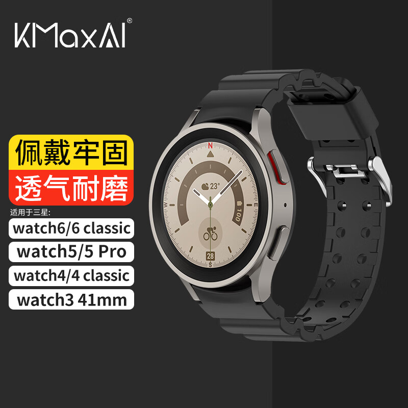 KMaxAI 开美智 三星手表Galaxy watch 5Pro硅胶表带 5/4/4Classic手表带watch 3 41mm智能手表运动型替换腕带 黑色 16.15元（需买3件，共48.45元）