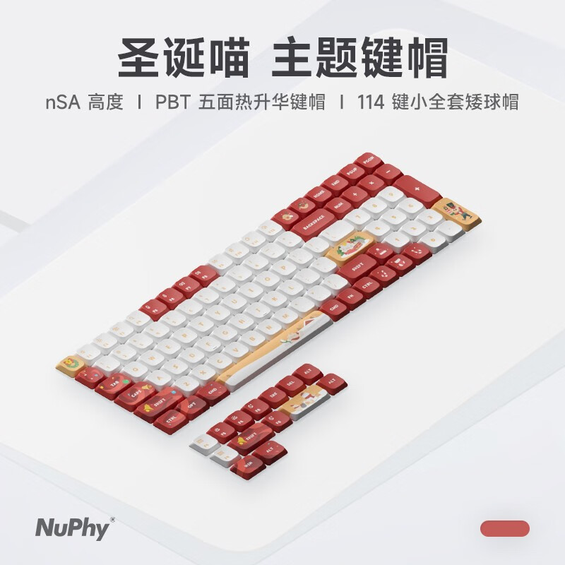 NuPhy 圣诞喵 nSA高度PBT五面热升华键帽114键小全套 矮球帽 Air75/60/96 215元（需