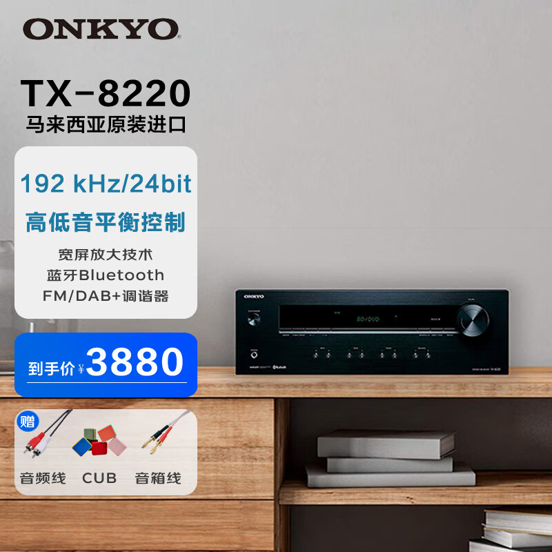 安桥 TX-8220音箱音响HiFi发烧音响进口入门级带蓝牙数字输入2.1声道立体声家