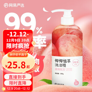 YANXUAN 网易严选 椰椰植萃洗洁精 汁汁蜜桃520g*2瓶装 ￥10.9