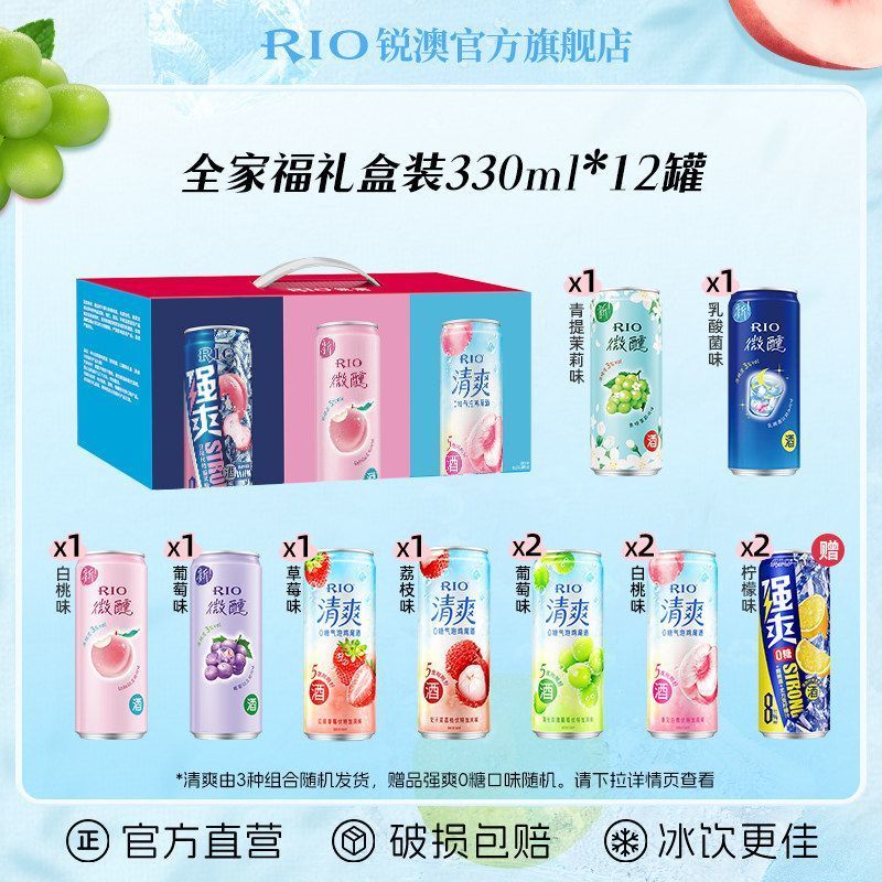 锐澳 中秋送礼RIO锐澳全家福礼盒330ml*12罐鸡尾酒微醺清爽强爽果酒 30.9元 - 清风线报