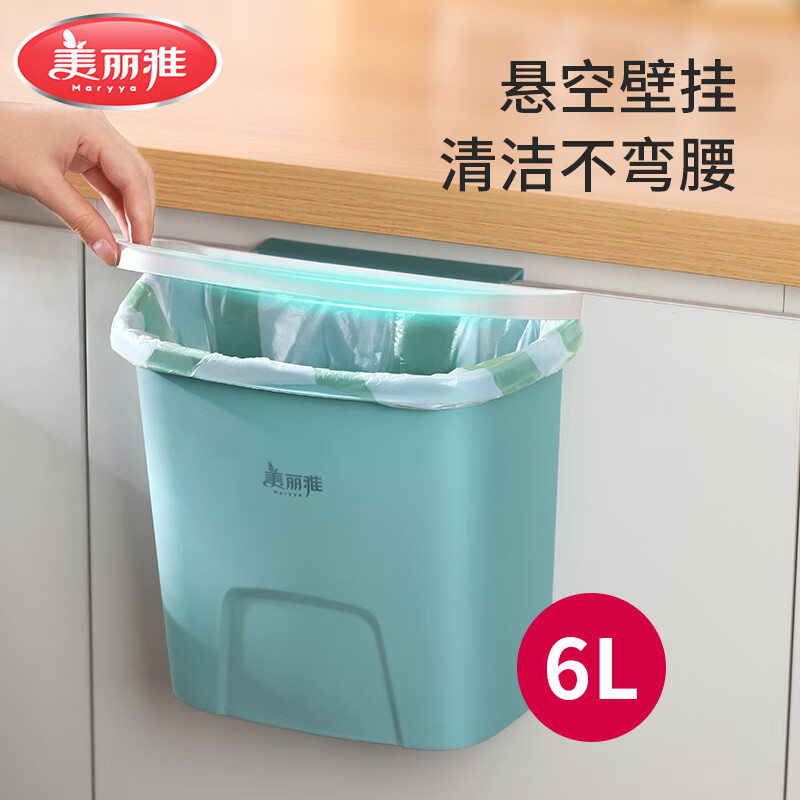 美丽雅 壁挂垃圾桶 6L 蓝色 12.9元