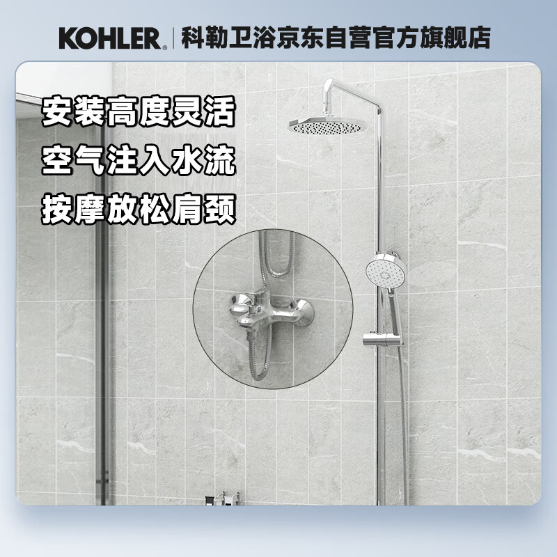 大件超省：KOHLER 科勒 76536T 三出水淋浴花洒 升级款 838.89元包邮（需用券）