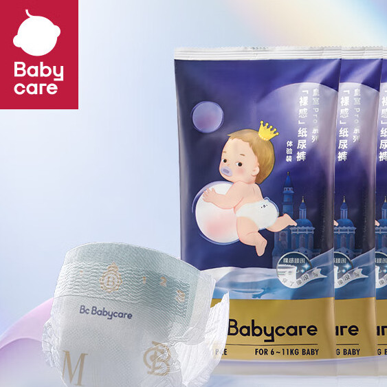 babycare 皇室Pro系列 裸感纸尿裤 M3片 8.9元