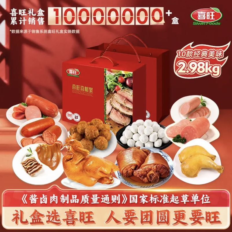 移动端、京东百亿补贴：喜旺 喜相聚熟食年货礼盒 2.93kg 152元