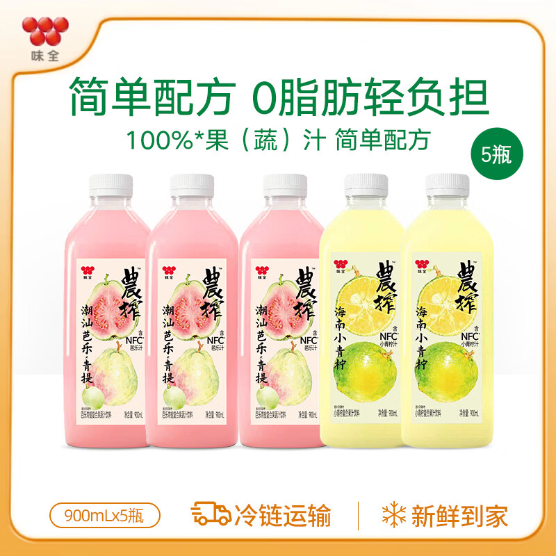 味全 果汁900ml饮料复合果蔬汁冷藏饮料家庭装分享4瓶品聚会 芭乐青提900ml*2+