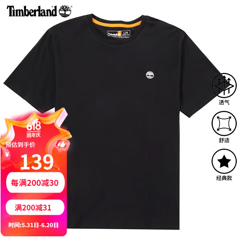 Timberland 短袖男夏季新款户外旅行旅行通勤跑步运动圆领T恤A6DKU 119元（需用