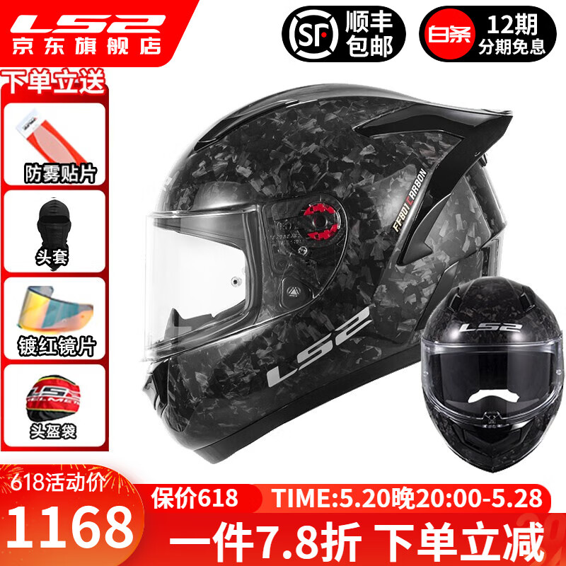 LS2 碳纤维摩托车头盔FF801 12K单镜片-碳纤大尾翼款-亮黑 4XL 1168元