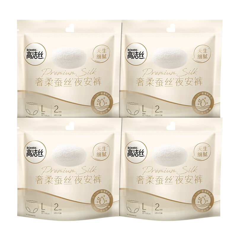 高洁丝 奢柔蚕丝夜安裤 2条 2.9元（需用券）