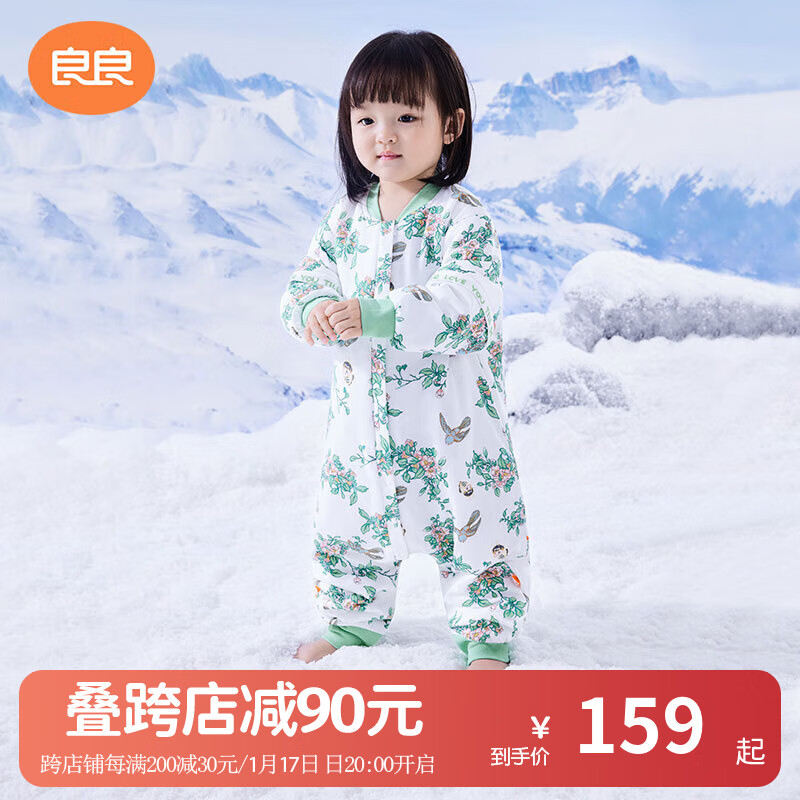 L-LIANG 良良 婴儿夹棉分腿睡袋 -秋冬款（适合15-20℃） 87.76元（需用券）