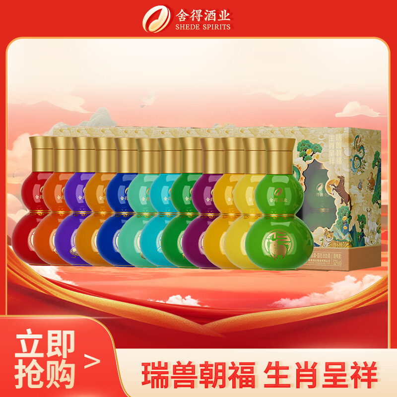 舍得 玉带祥云 52%vol 浓香型白酒 118ml*12瓶 358.2元（需用券）