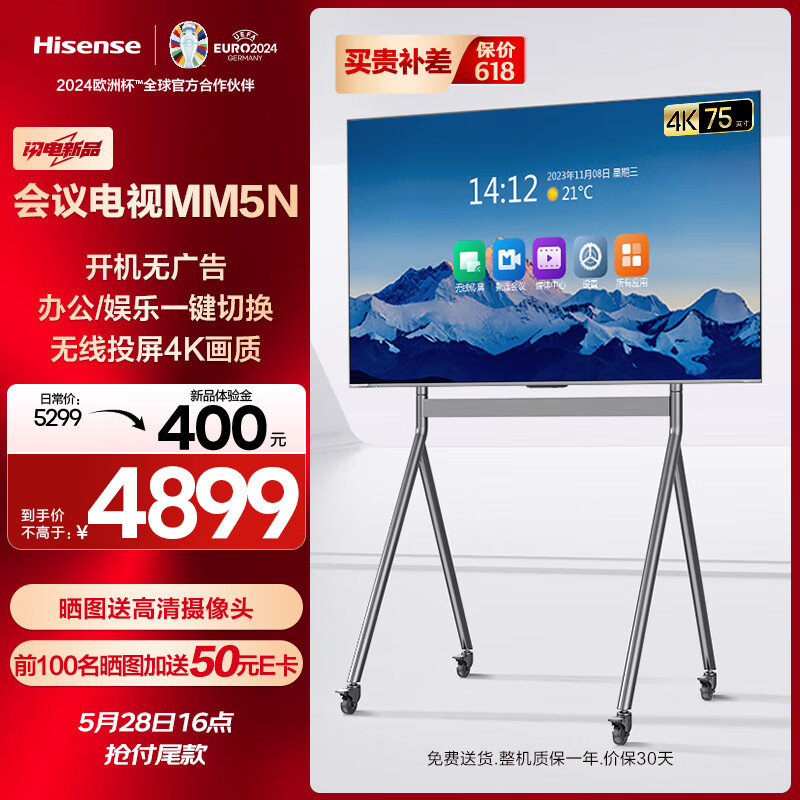 Hisense 海信 电视75英寸会议平板电视一体机120Hz高刷屏4K办公会议室显示无线