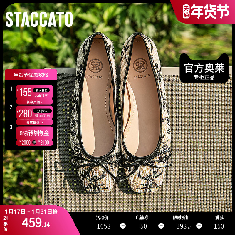 STACCATO 思加图 女士低跟单鞋 9UR13AQ1 459.13元（需用券）
