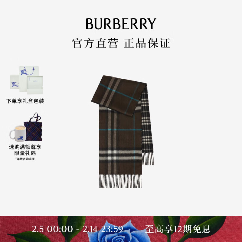 BURBERRY 博柏利 围巾男女 双面两用格纹羊绒围巾 5300元（需用券）