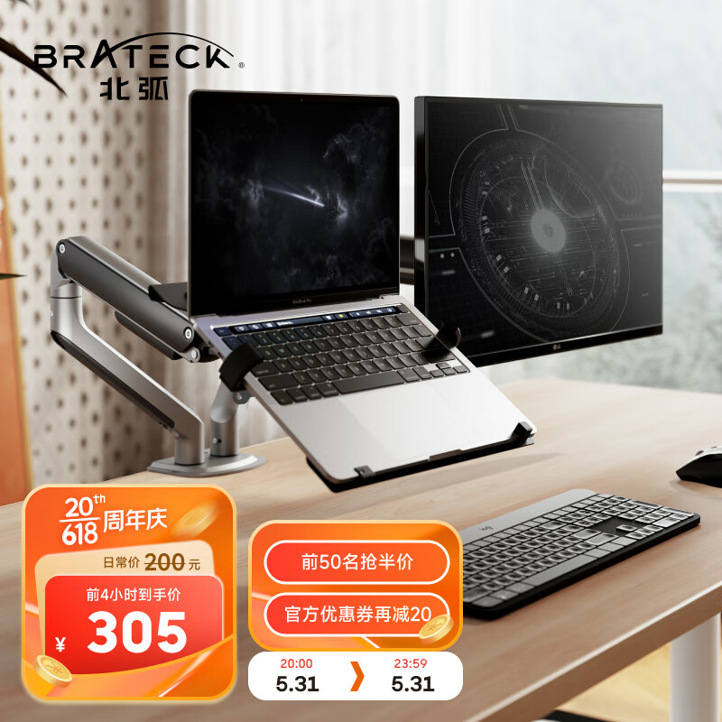 Brateck 北弧 E350-2 双屏显示器支架 167元