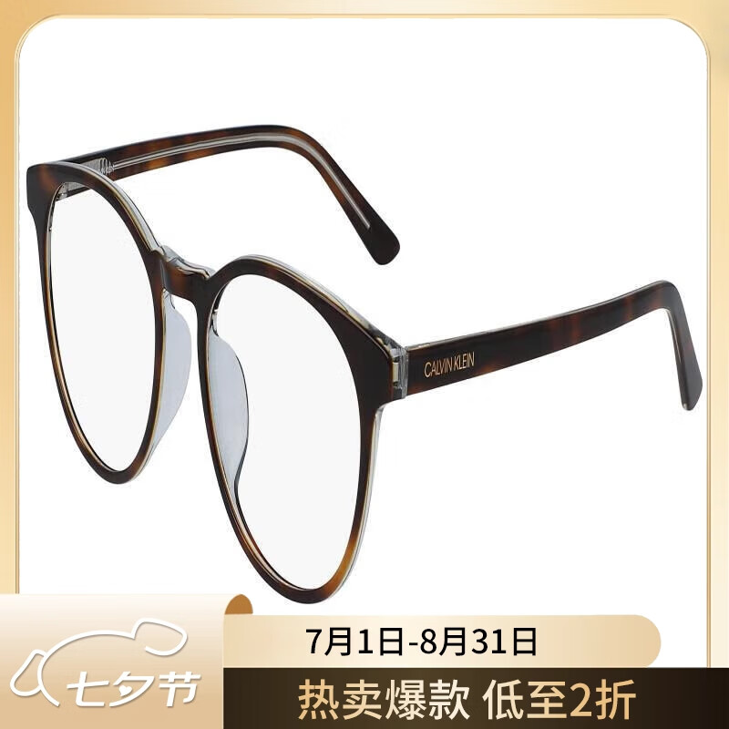 卡尔文·克莱恩 Calvin Klein CK19556A251光学镜 251 276元（需用券）