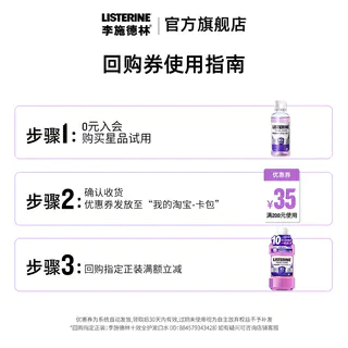 李施德林 长效清新口气 漱口水 100ml 5.91元 - 86线报 李施德林 长效清新口气 漱口水 100ml 5.91元 - 86线报