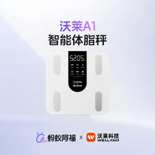 蚂蚁阿福 智能体脂秤家用体重秤ai精准减肥称重电子人体秤