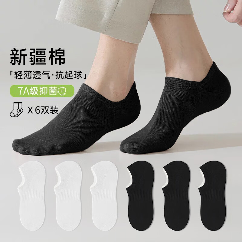 卡拉美拉 男女船袜 6双 11.9元(需用券)