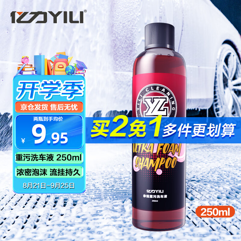 YILI 亿力 高泡沫汽车洗车液 250ml ￥9.95