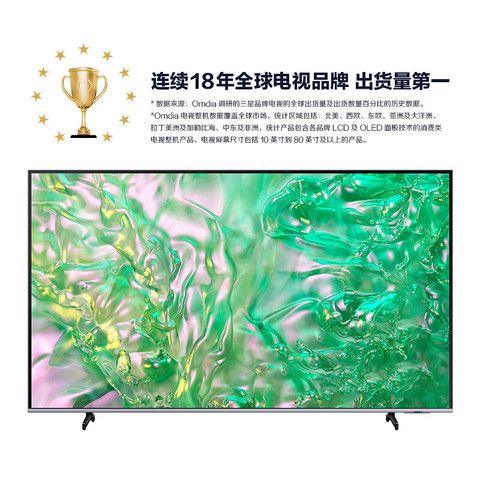 以旧换新补贴、PLUS会员：SAMSUNG 三星 超薄4K电视 UA85DU8000JXXZ 5398.35元（需用