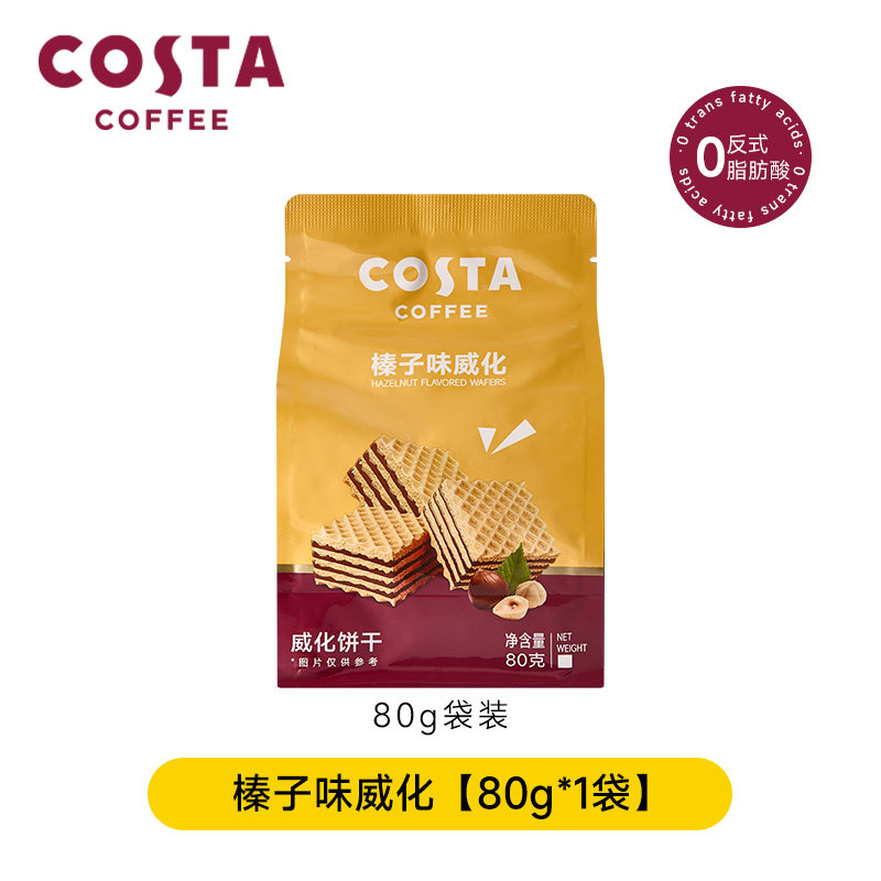 移动端：COSTA 咖世家 咖世家 巧克力榛子威化饼干 80g 袋装 7.43元（淘金币可