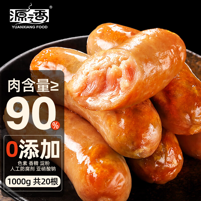 YUANXIANG FOOD 源之香 肉多多烤肠1kg 0添加纯肉肠 25.58元（需买3件，需用券）