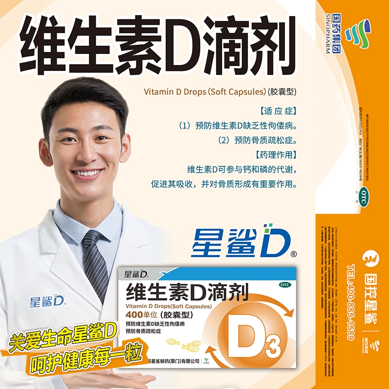 旗舰店维生素D3维D滴剂儿童补钙d3宝宝D3 券后54元