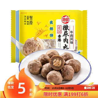 海欣 香港撒尿肉丸 牛肉风味 500g 6.06元 - 线报酷 海欣 香港撒尿肉丸 牛肉风味 500g 6.06元 - 线报酷