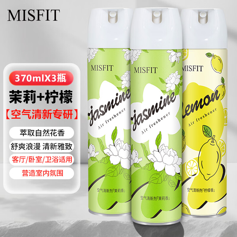 MISFIT 空气清新剂3瓶 去除臭异味家用室内卫生间厕所汽车香薰净化喷雾剂 26.