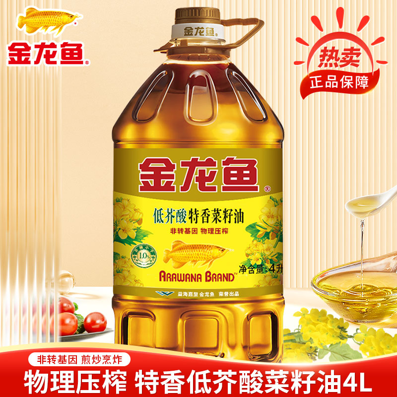 金龙鱼 特香低芥酸菜籽油 4L 1桶 39.9元