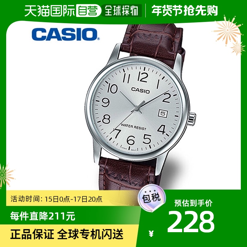 CASIO 卡西欧 韩国直邮Casio卡西欧皮革手表男款指针日历通勤商务MTP-V002L-7B2 21