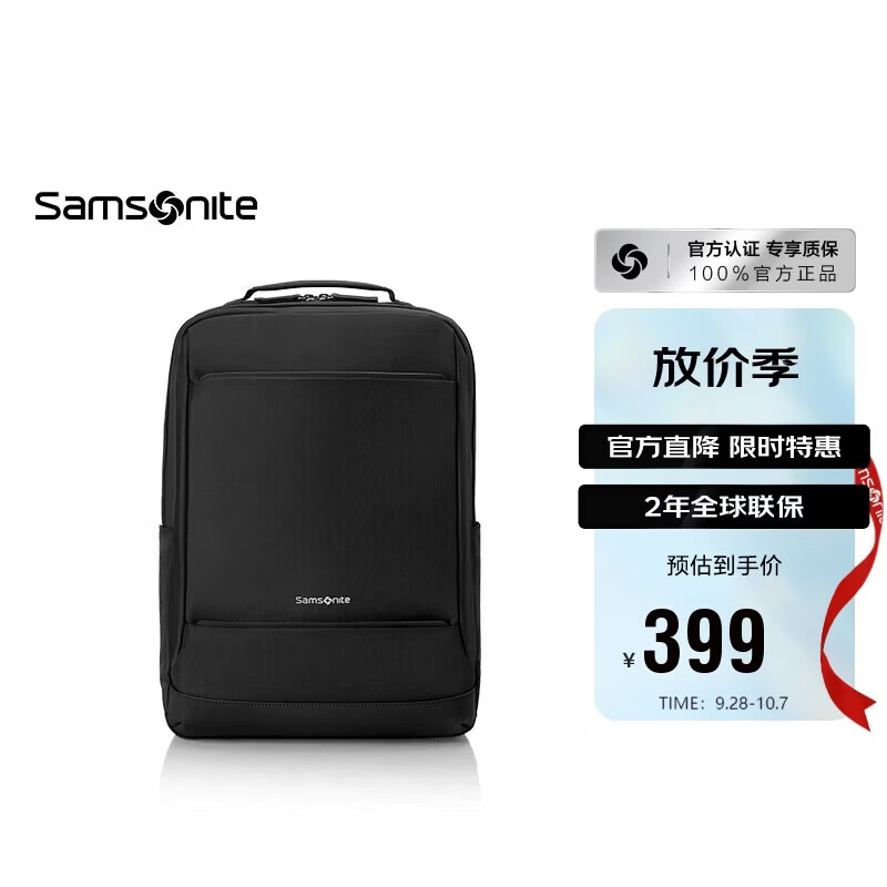 新秀丽 大容量 双肩包 黑色 399元