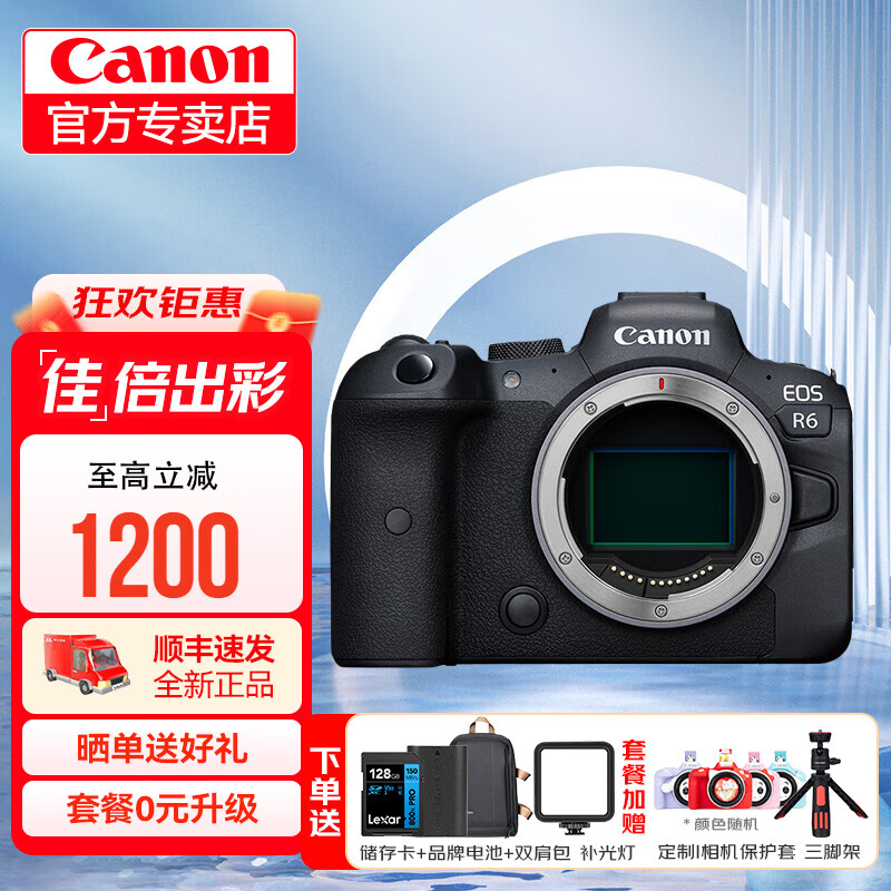 Canon 佳能 4K拍摄数码相机 R6一代单包机身 标配 10588元（需用券）